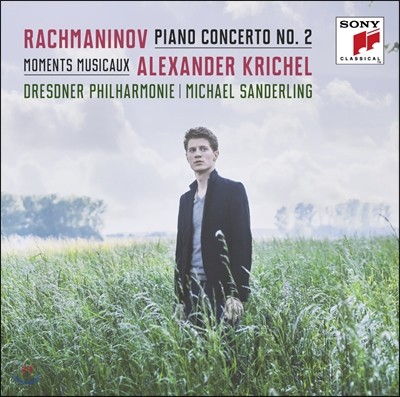 Alexander Krichel 라흐마니노프: 피아노 협주곡 2번, 악흥의 순간 (Rachmaninov: Piano Concerto No.2, Moments musicaux)