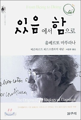 있음에서 함으로