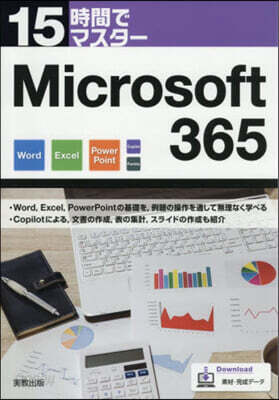 Microsoft365