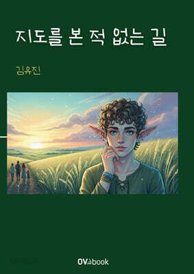 지도를 본 적 없는 길
