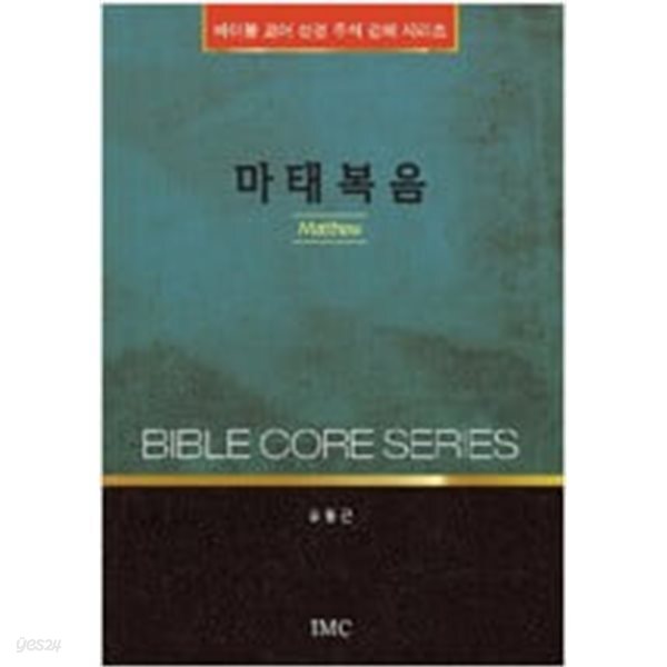 마태복음