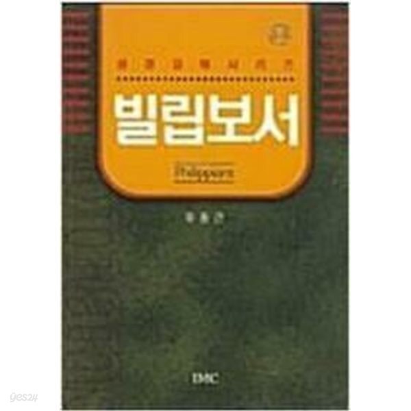 빌립보서