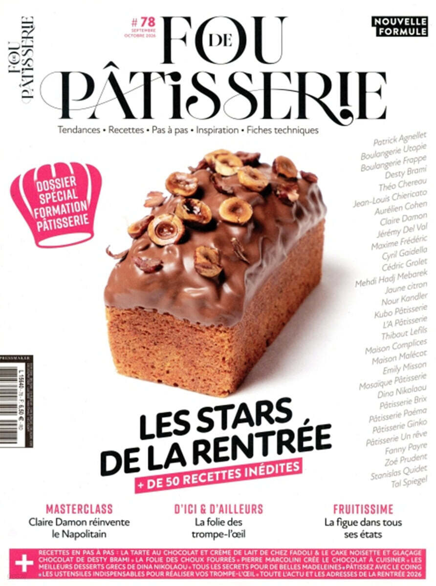 Fou de Patisserie (격월간) : 2026년 09/10월