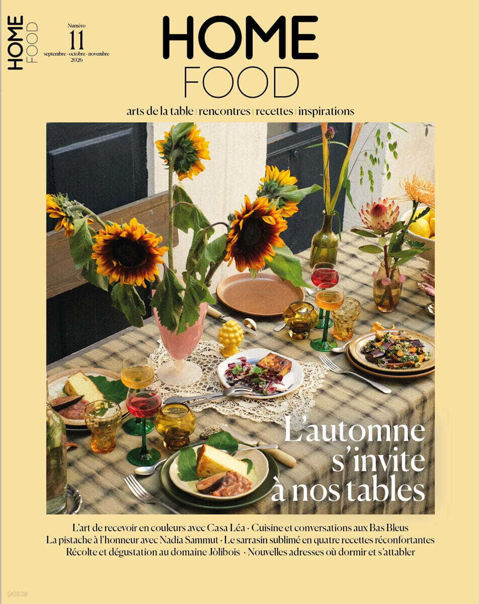 HOME FOOD  (계간) : 2026년 no.11