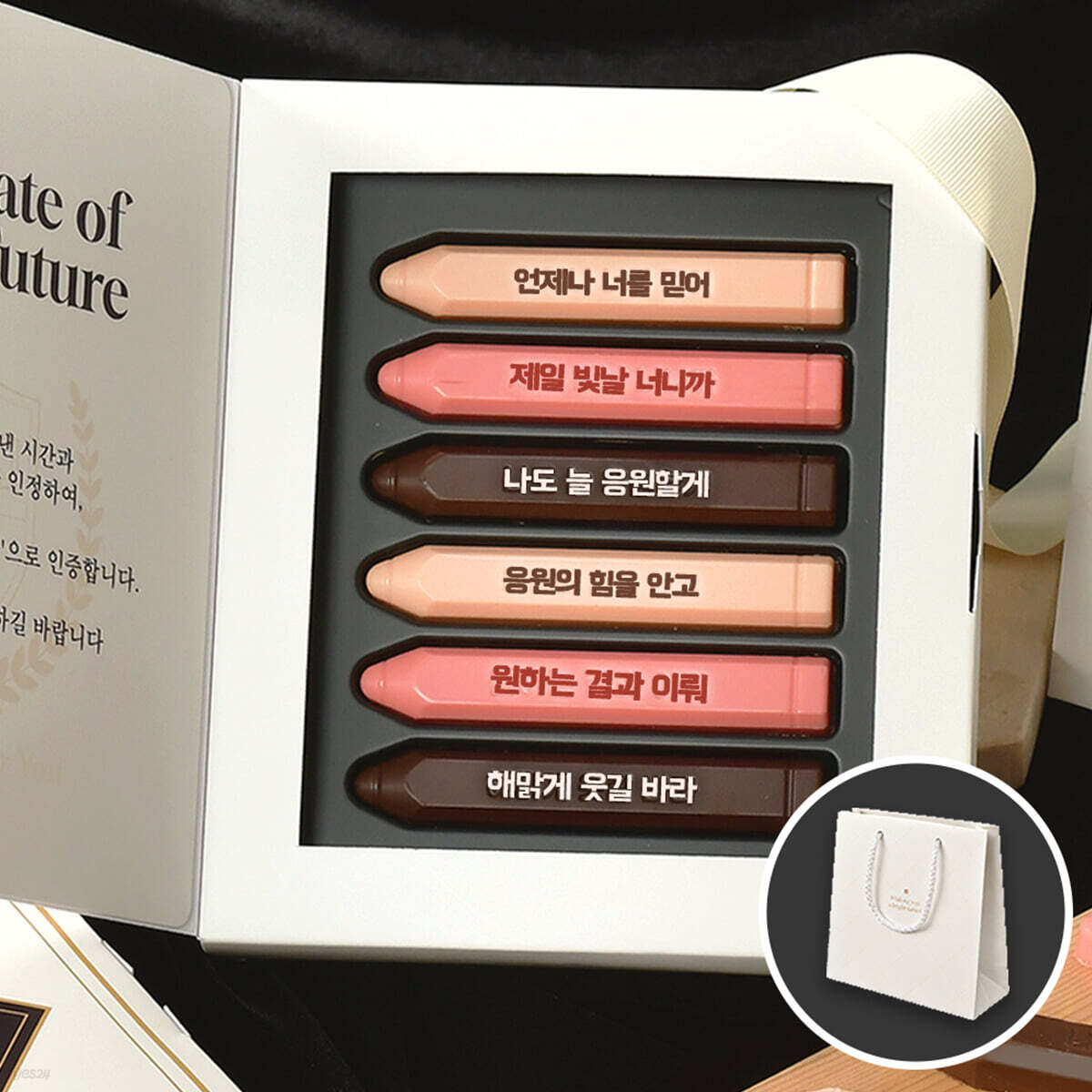 디유 수능 합격 기원 수제 연필 초콜릿 선물 세트 언제나응원해 6pcs_쇼핑백 포함