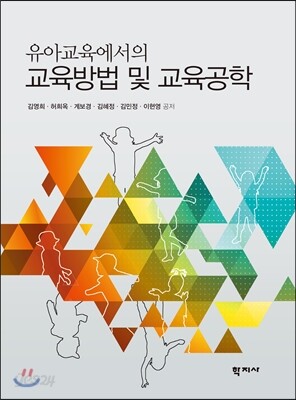 교육방법 및 교육공학