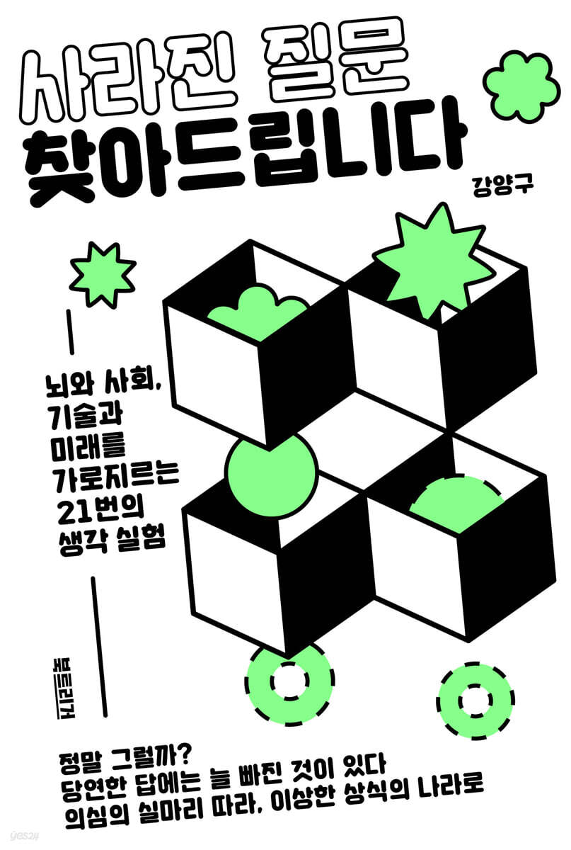 사라진 질문 찾아드립니다