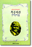 옥중서간