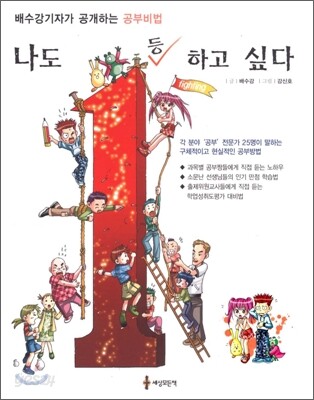 나도 1등 하고 싶다