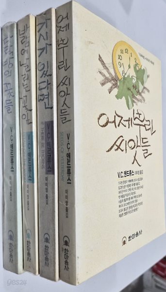 죽은 시인의 사회  문창연 (옮긴이) | 성현출판사 | 1990년 6월