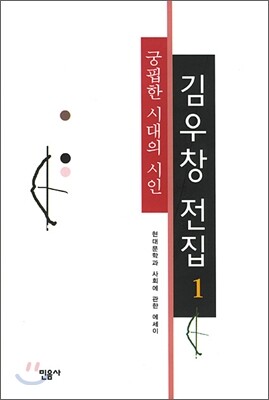 김우창 전집 1