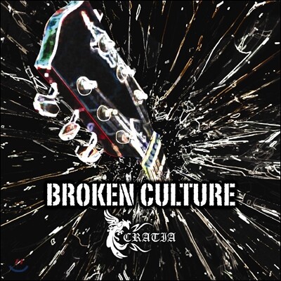 크라티아 (Cratia) - Broken Culture