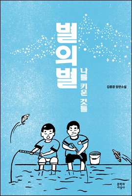 별의별