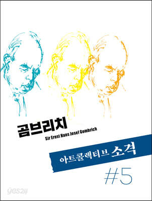 아트콜렉티브 소격 Vol.5 [2021]