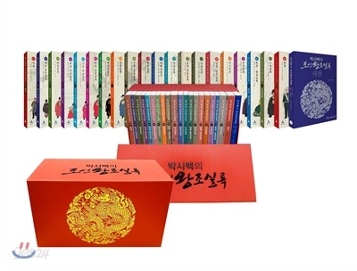 박시백의 조선왕조실록 20권 완간 세트 - 전21권 (본책 20권 + 조조록 사전 + 가계도 + 브로마이드)