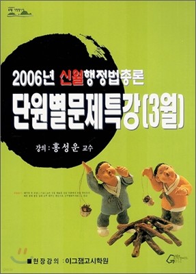 2006 ſ ѷ ܿ Ǯ (3)