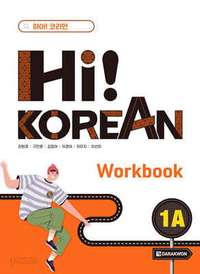 Hi! Korean 1A Workbook