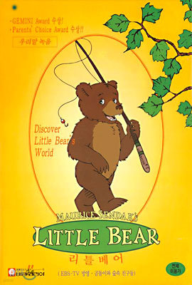 리틀베어 Little Bear (1,2편) - 우리말 녹음