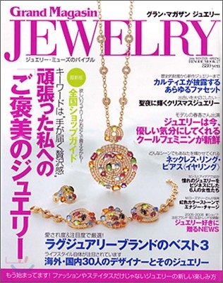 Grand Magasin JEWELRY 2006 winter-spring