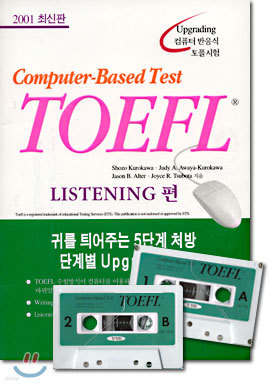 CBT TOEFL