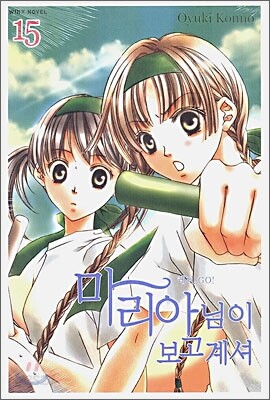마리아님이 보고계셔 15