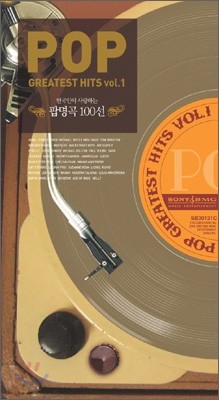 Pop Greatest Hits Vol.1 (한국인이 사랑하는 팝 명곡 100선 VOL.1)