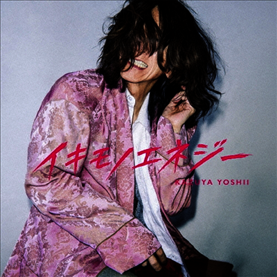 Yoshii Kazuya (요시이 카즈야) - イキモノエネジ- (2LP)
