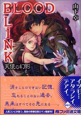 BLOODLINK 天使の幻影