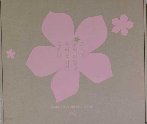 그날 본 꽃의 이름을 우리는 아직 모른다 UFE TV시리즈 우리말 녹음 + 전체수납박스 + 60p 가이드북 + 200p 스토리보드 & 패키지 셀렉션