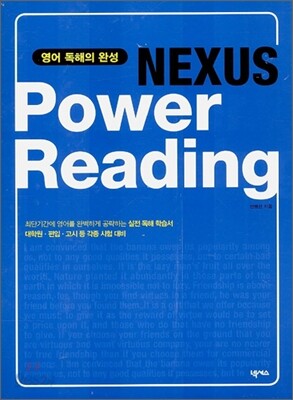 NEXUS Power Reading