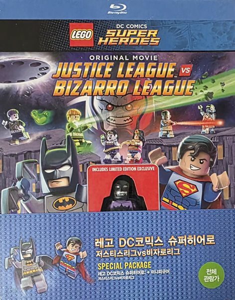 레고 슈퍼히어로 - 저스티스 vs 비자로 : 블루레이 (1Disc 미니피규어 한정판)