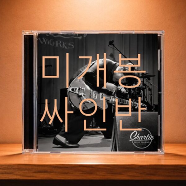 찰리빈웍스 - LIVE!