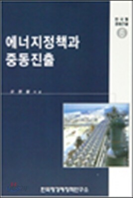 한국형 경제건설 6
