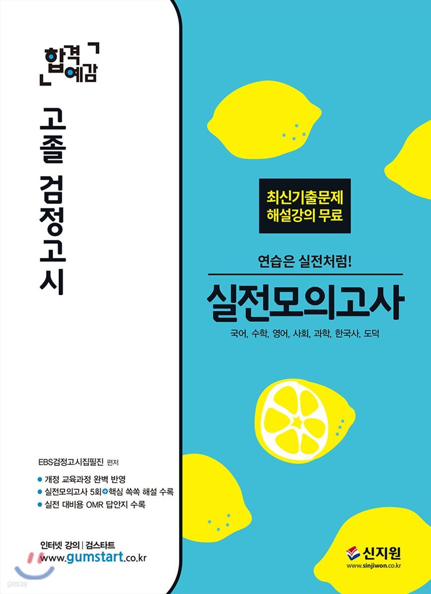 [구판]한자능력검정시험 3급 (3급 2 포함)
