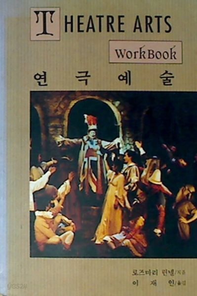 연극예술