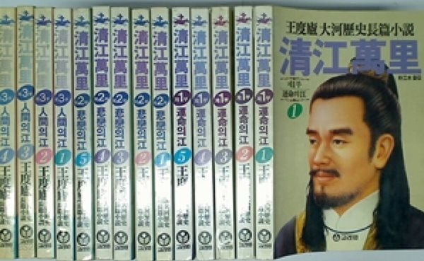 청강만리 (현14권) | 철기은병