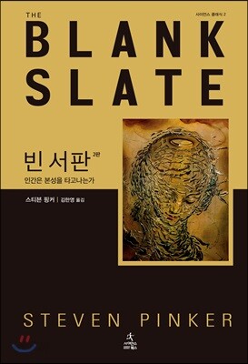 빈 서판