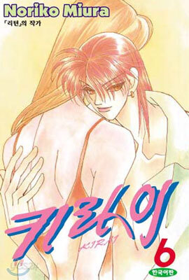 KIRAI 키라이 6