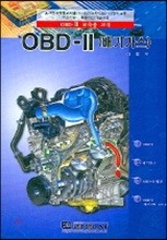 OBD 2 배기가스