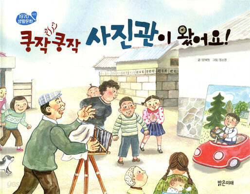 쿵작쿵작 사진관이 왔어요!