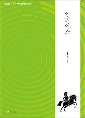 일리아스