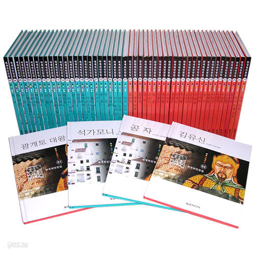 두손 위인전기 (한국편+세계편) [전50권+부록4권]