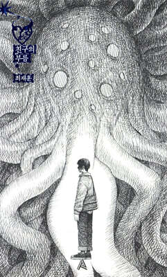 친구의 부름