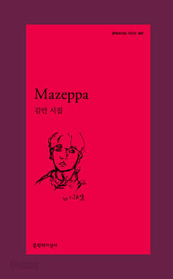 Mazeppa