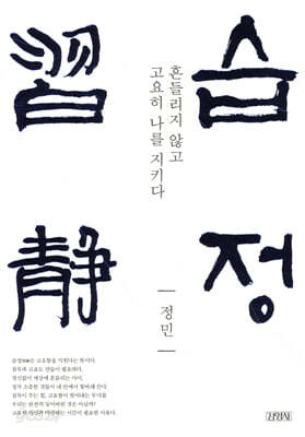 습정
