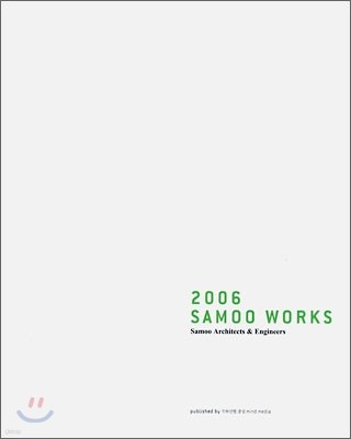 2006 Samoo Works (삼우 워크)