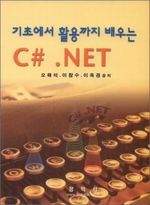 C#.NET