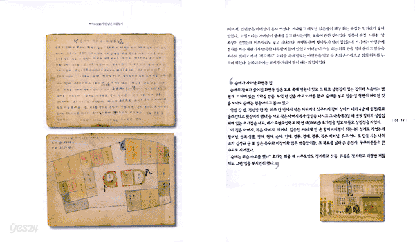 박정희 할머니의 육아일기