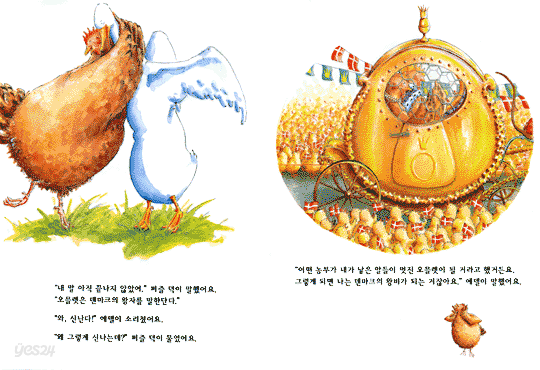 똑똑한 오리 퍼즐 덕