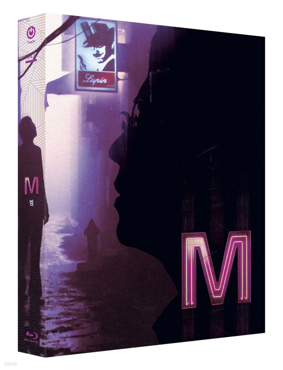 [블루레이 신제품] 한국영화 엠 / M (풀슬립 넘버링 한정판) - M 2007 (1disc)